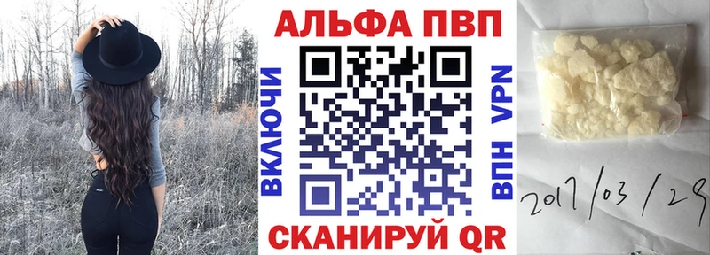 Alpha PVP VHQ  Купить где  Сольвычегодск 