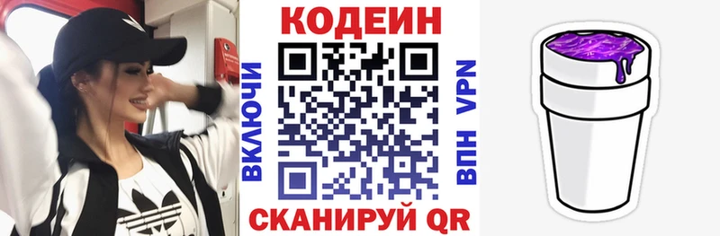 Codein напиток Lean (лин)  Купить закладки  Сольвычегодск 
