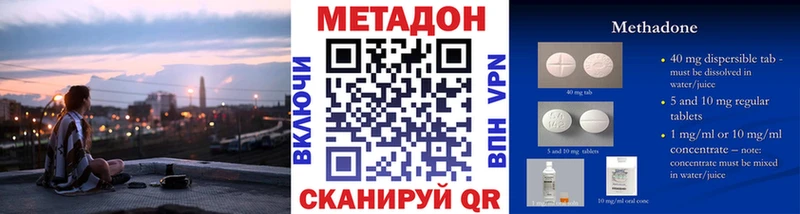 МЕТАДОН кристалл  Купить закладки  Сольвычегодск 